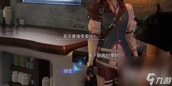 最终幻想7重生提味秘方支线任务怎么做