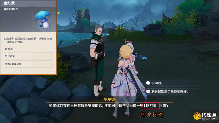 原神我作为冒险家的一生隐藏成就怎么完成