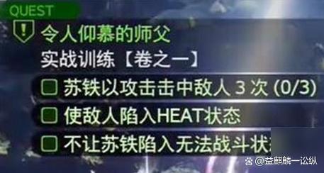 最终幻想7重生令人仰慕的师傅任务怎么做