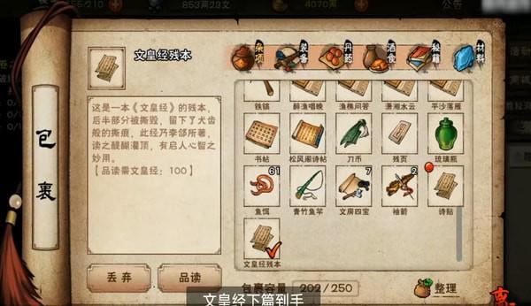 烟雨江湖破碑腿法如何获取