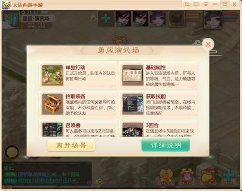 大话西游手游勇闯演武场胜率怎么提高