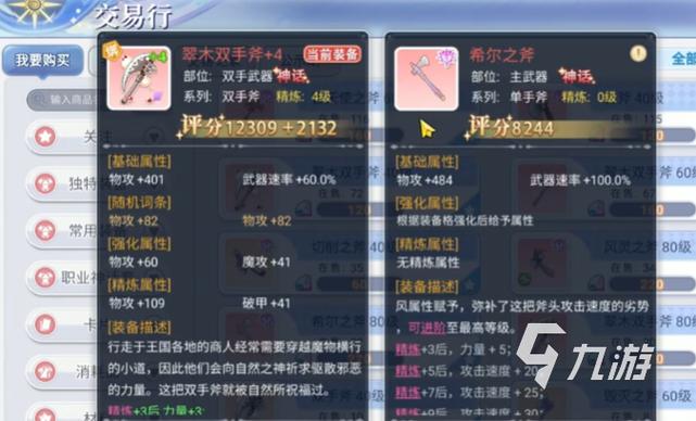 巴风特之怒铁匠技能强度详细介绍