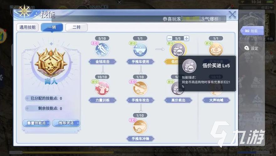 巴风特之怒铁匠技能强度详细介绍