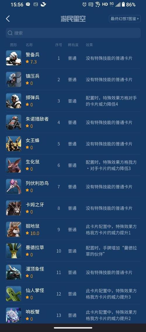 最终幻想7重生被夺走的稀有卡牌任务怎么完成