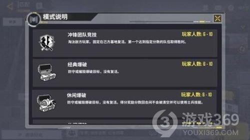 使命召唤手游解密闯关密码是什么