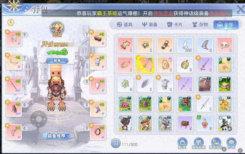 巴风特之怒偷窃技能强度详细介绍