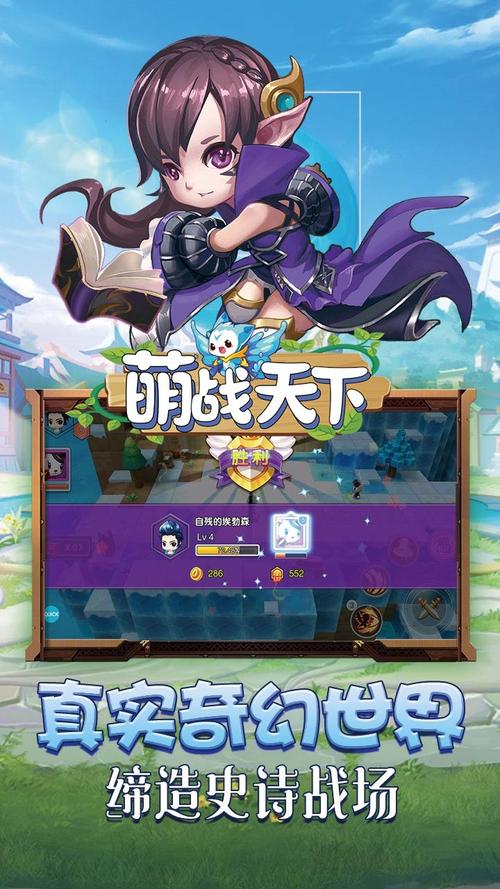 萌战天下手游新手开局怎么玩