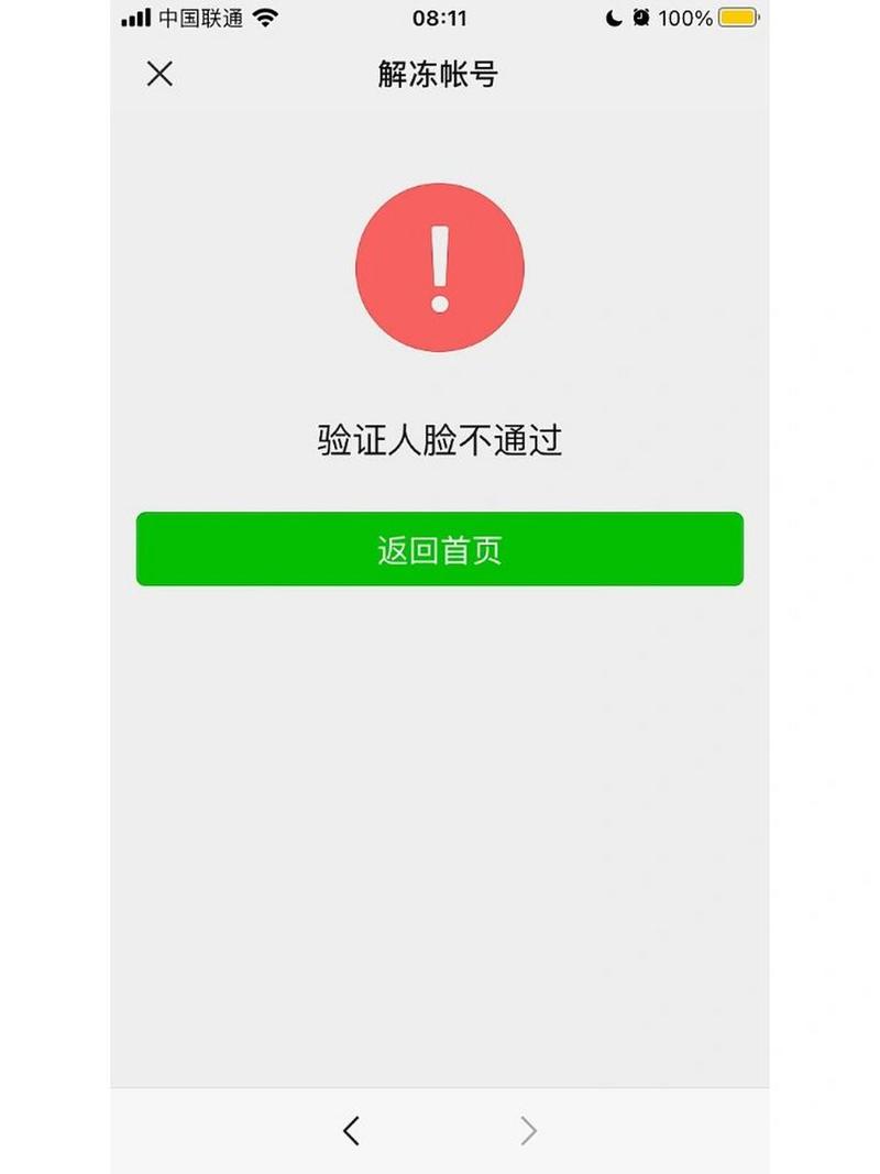 dnf安全模式人脸身份信息不匹配解除步骤