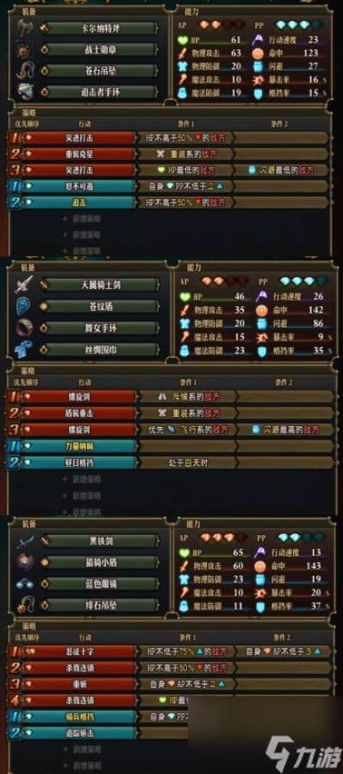 圣兽之王强势阵容该怎么搭配