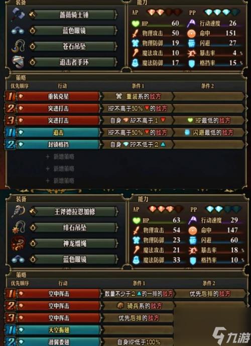 圣兽之王强势阵容该怎么搭配
