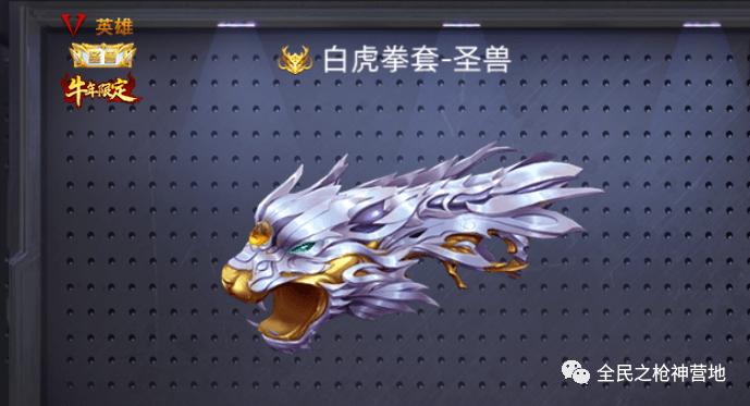 圣兽之王圣崇系列武器怎么获得