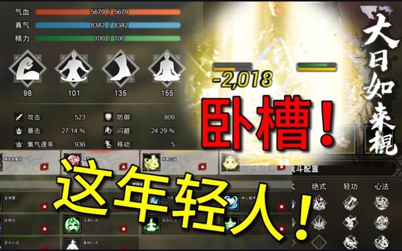 逸剑风云决红色功法怎么获得
