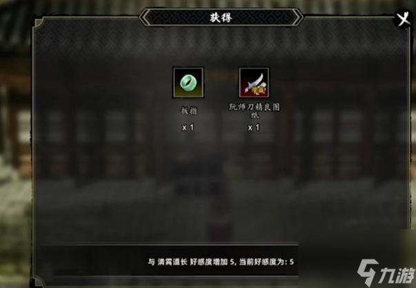 逸剑风云决一品装备图纸怎么获取