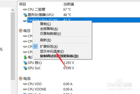 win11怎么查看cpu温度