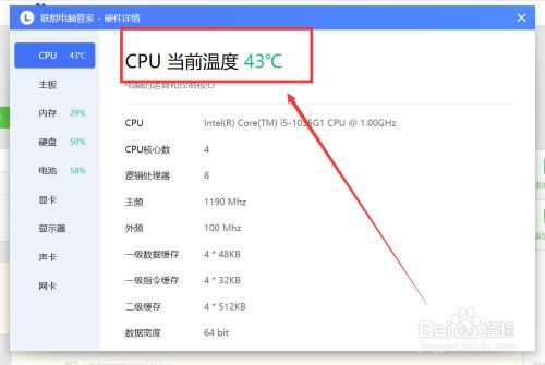 win11怎么查看cpu温度