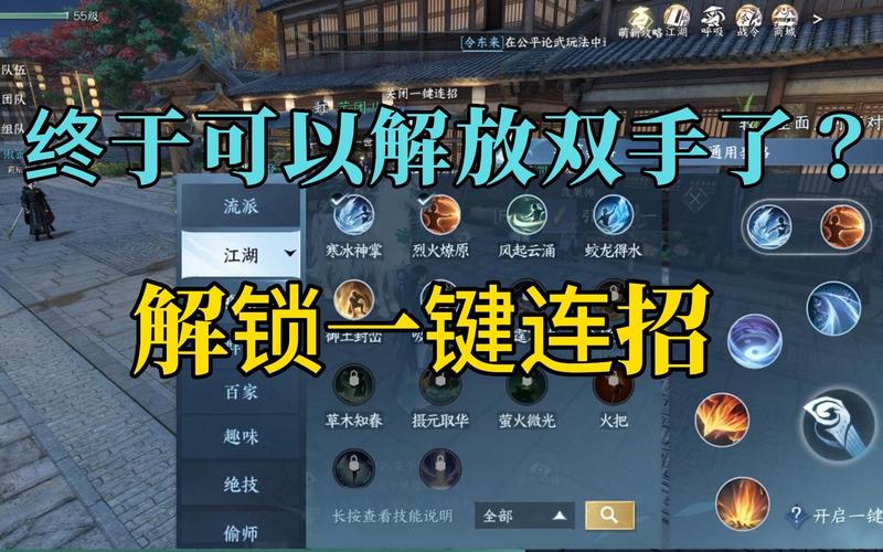 逆水寒手游好运厨星该怎么解锁
