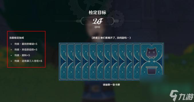 原神琳妮特邀约任务怎么做