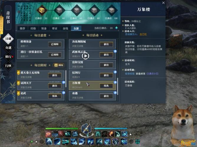 逆水寒手游力能抗鼎任务怎么做