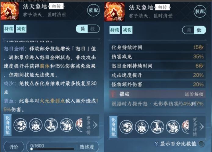 逆水寒手游法天象地上下卷怎么获得