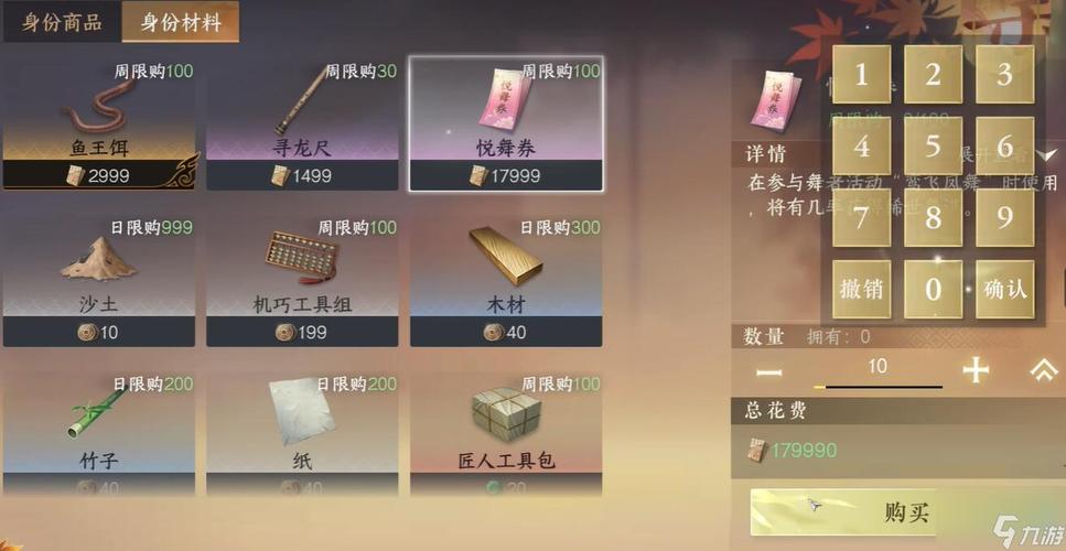 逆水寒手游法天象地上下卷怎么获得