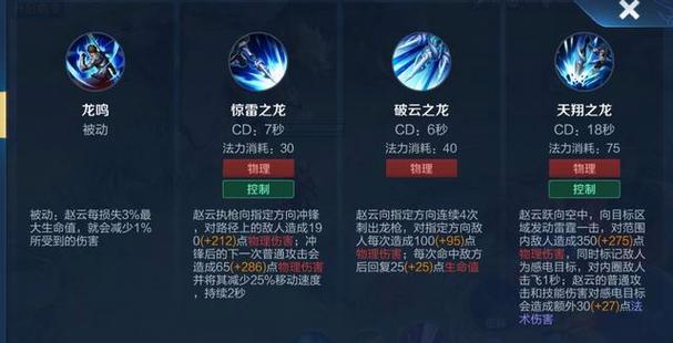 火源战纪赵云技能强度如何
