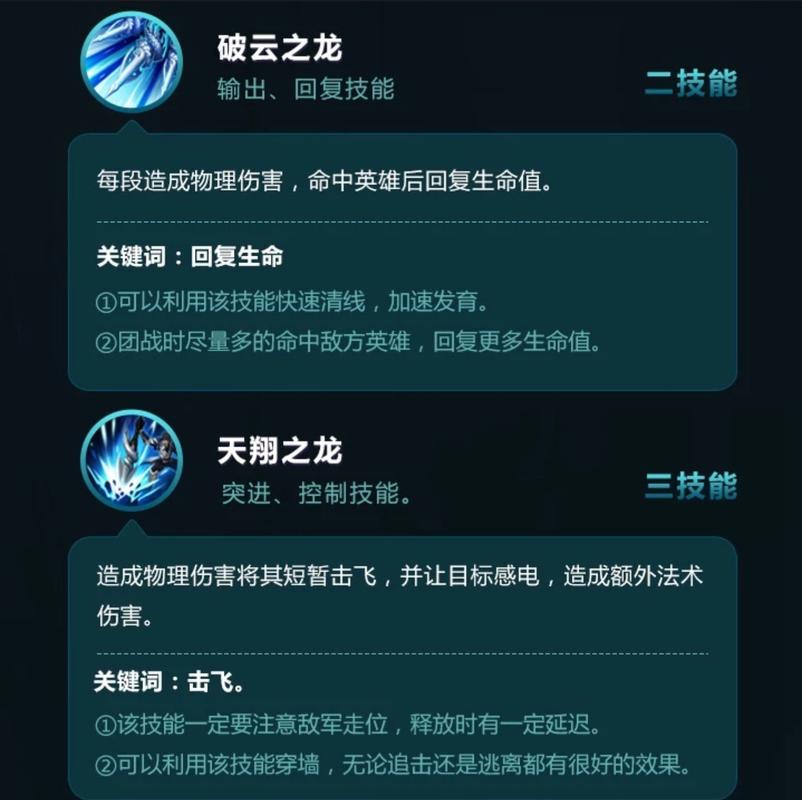 火源战纪赵云技能强度如何