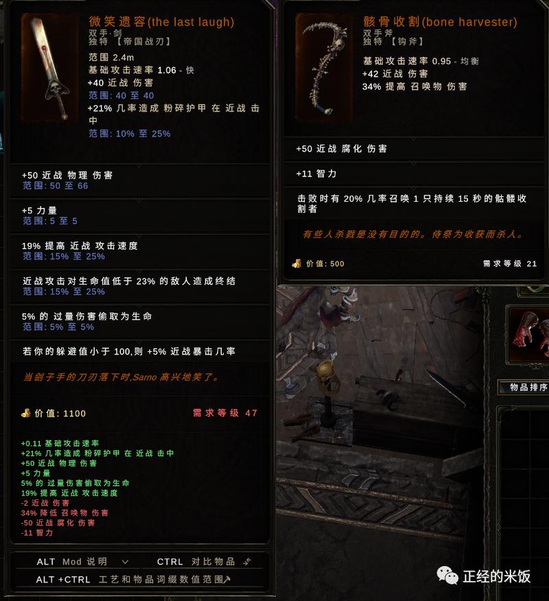 最后纪元稳定值如何快速获取