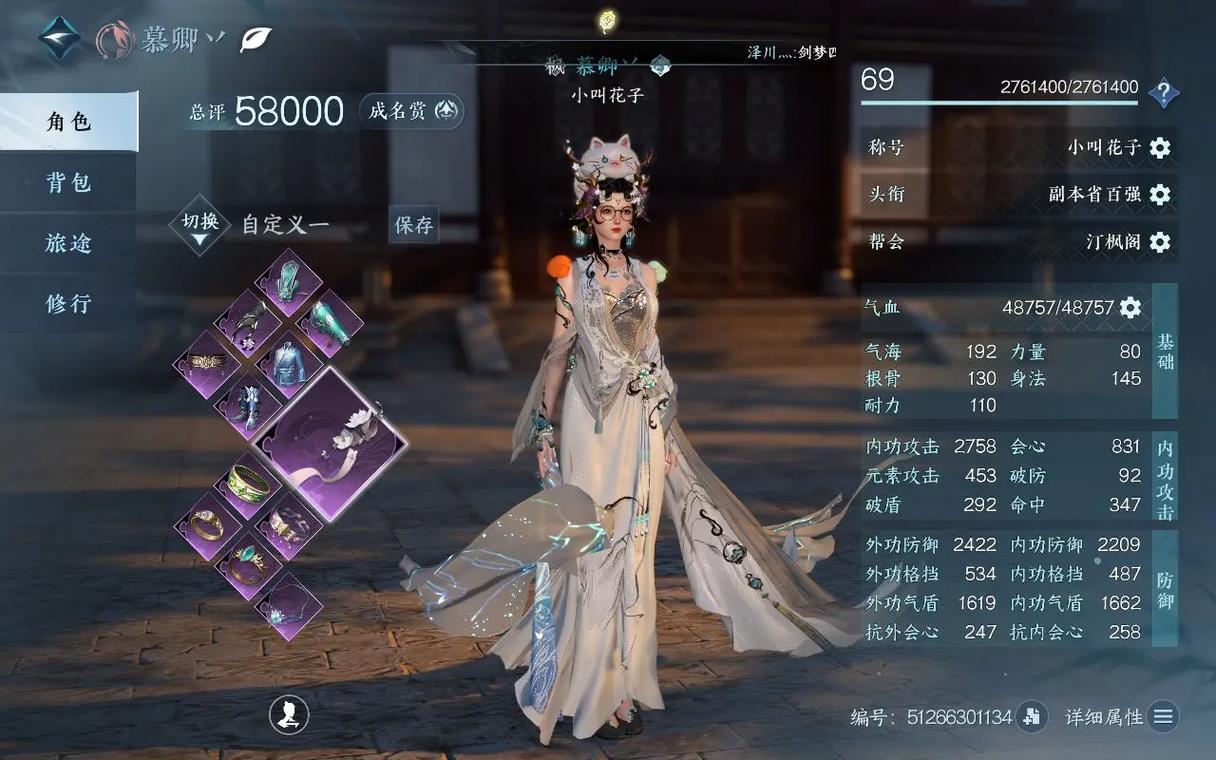 逆水寒手游自在浮生时装如何获得