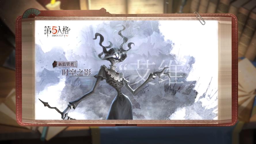 第五人格时空之影技能怎么样