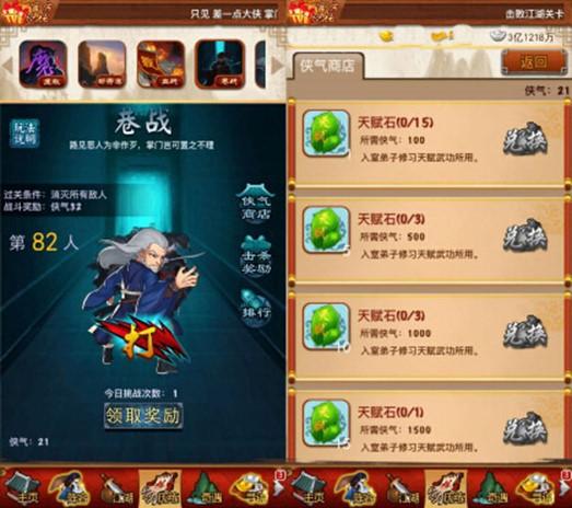 火源战纪天赋石有什么用