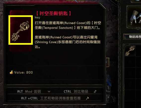 最后纪元时空圣殿钥匙怎么获取