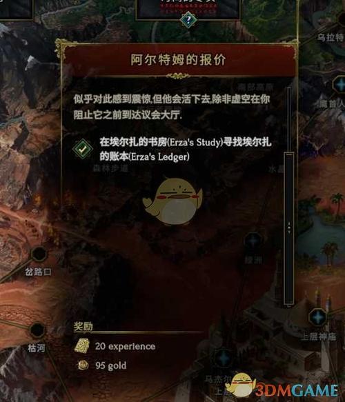 最后纪元账本任务怎么做