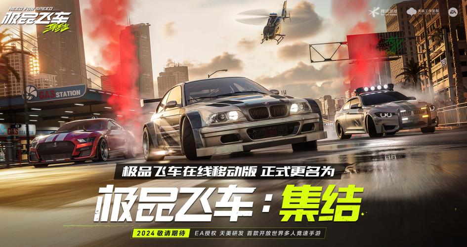 极品飞车集结追捕模式追击队怎么玩
