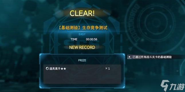 最终幻想7重生悲伤的旋律任务怎么做