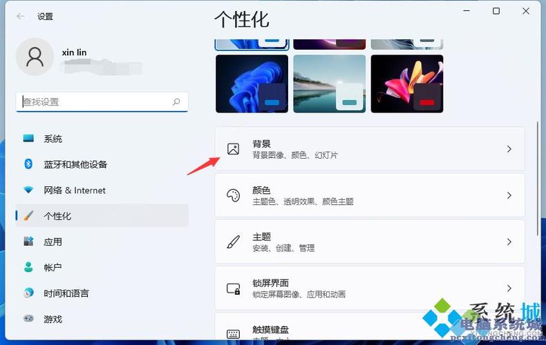 Win11系统如何关闭个性化推荐内容