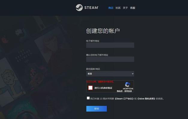 steam账号人机验证过不去