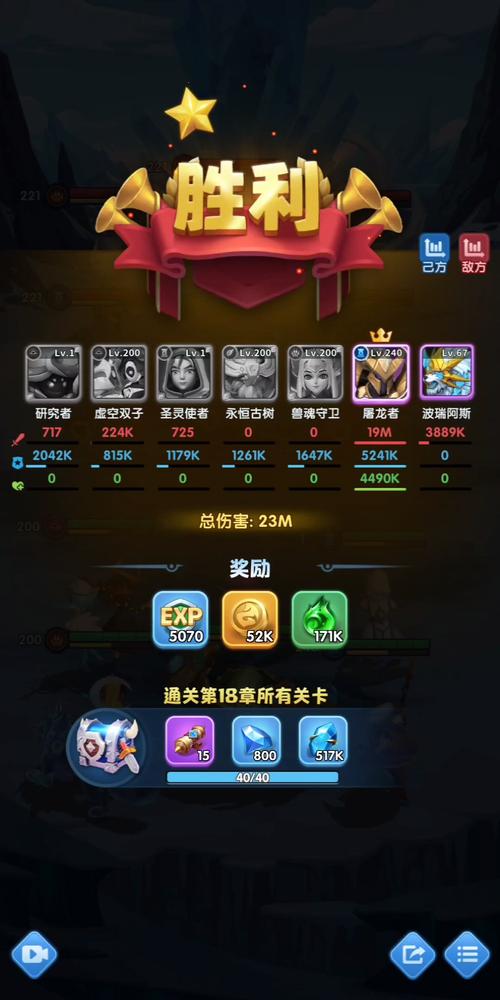 超能世界贤者符文如何使用