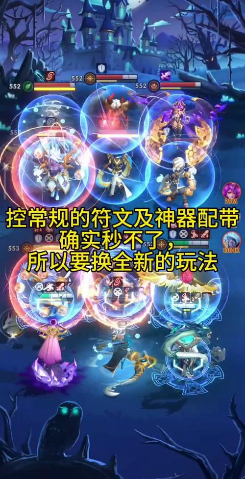 超能世界贤者符文如何使用
