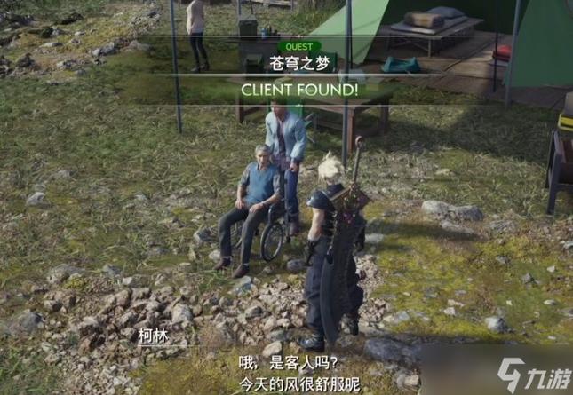 最终幻想7重生苍穹之梦任务怎么做