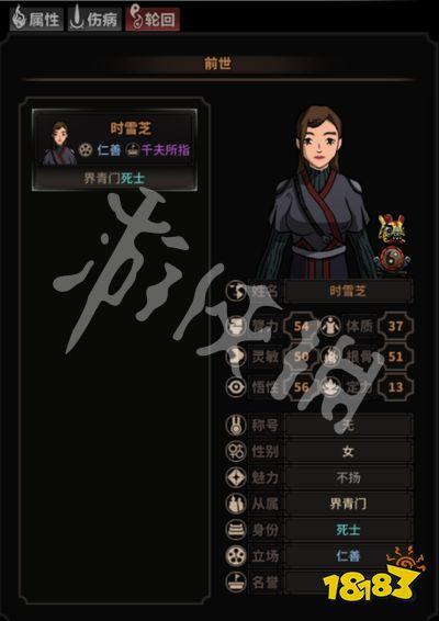 太吾绘卷轮回台有什么作用