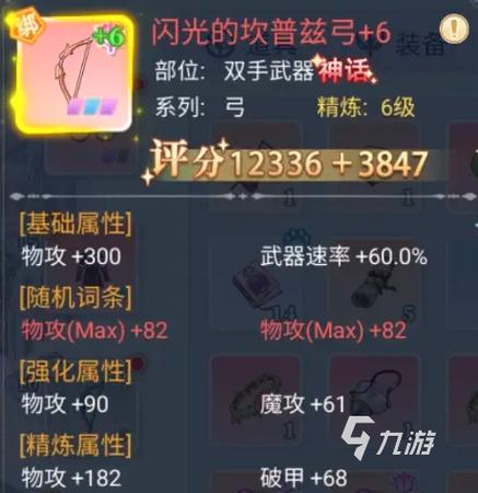巴风特之怒弓手之傲怎么获得