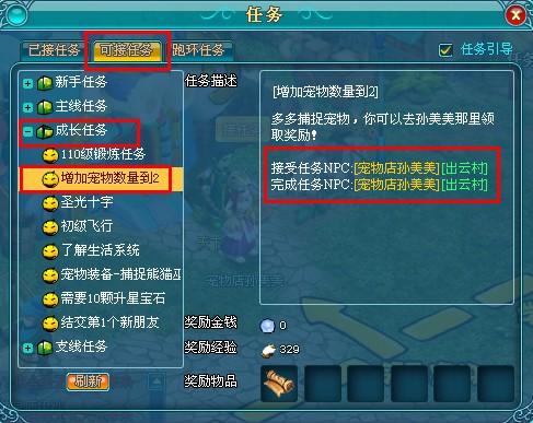 魔力幻想快速升级方法攻略