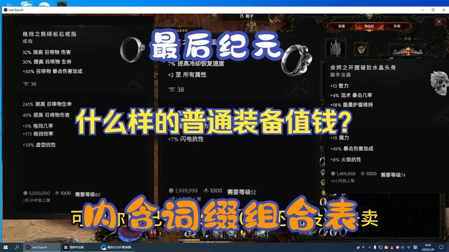 最后纪元4词缀紫装怎么获取