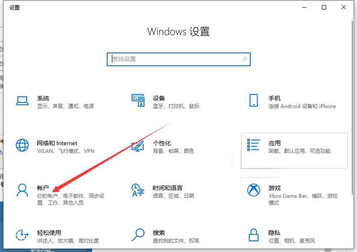 win10屏保密码怎么设置