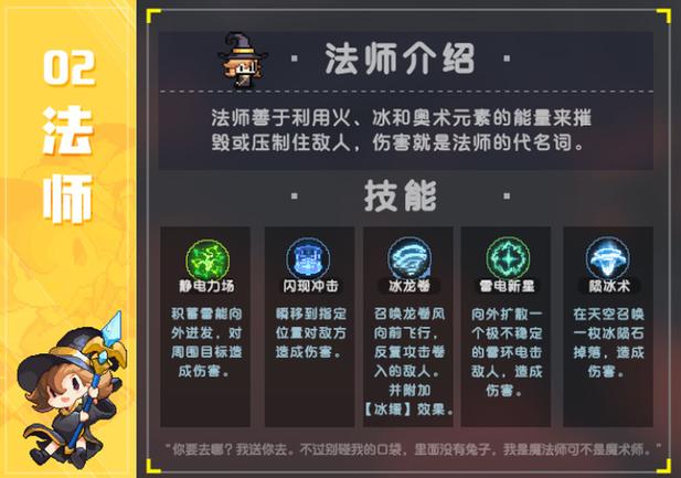 空之勇者手游职业怎么选-职业选择推荐