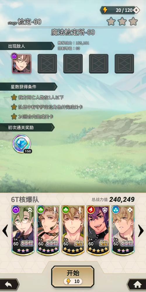 魔法战线战力快速提升方法介绍