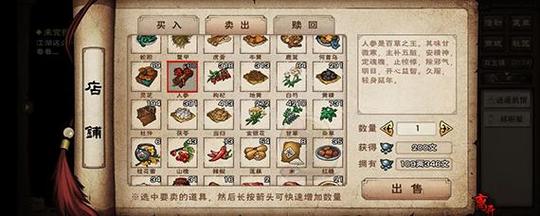 烟雨江湖止血散如何获得