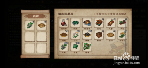 烟雨江湖止血散如何获得