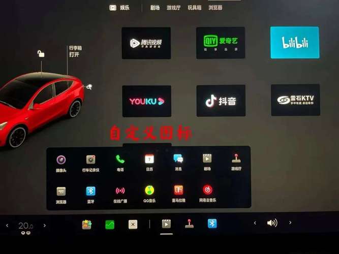 特斯拉怎么关闭娱乐模式