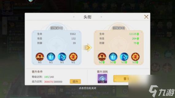 空之勇者手游等级怎么提升-等级提升方法